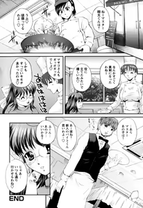 Page 72 of Honey Trap - preview thumbnail