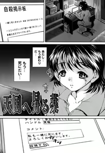 Page 77 of Honey Trap - preview thumbnail