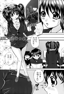 Page 9 of Honey Trap - preview thumbnail