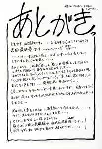 Page 25 of Yuumon no Hate Ku - preview thumbnail