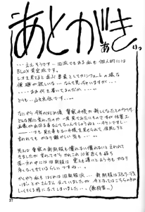 Page 25 of Yuumon no Hate Hachi - preview thumbnail