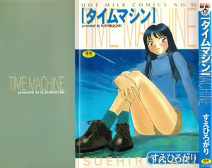 Time Machine — hentai manga cover on Fhentai