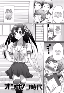 Onnanoko Jidai — hentai manga cover on Fhentai