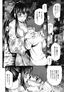 Page 30 of Boku no Hot Spot Ch.1-4 - preview thumbnail
