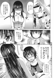 Page 77 of Boku no Hot Spot Ch.1-4 - preview thumbnail