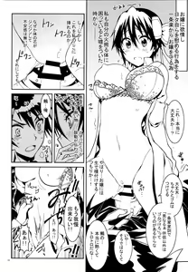 Page 9 of Nisenisekoi 4 - preview thumbnail