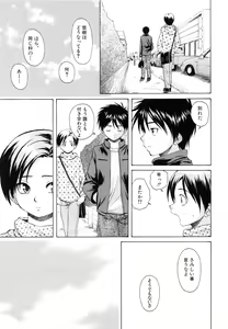 Page 148 of Otokonoko Onnanoko - preview thumbnail
