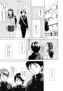 Page 160 of Otokonoko Onnanoko - preview thumbnail