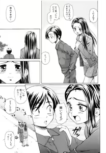 Page 196 of Otokonoko Onnanoko - preview thumbnail