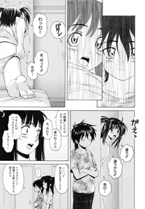 Page 68 of Otokonoko Onnanoko - preview thumbnail
