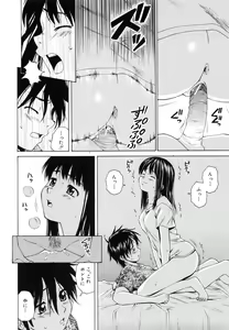 Page 73 of Otokonoko Onnanoko - preview thumbnail