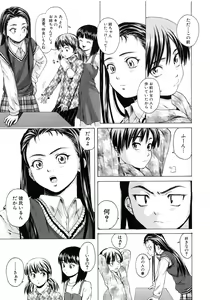 Page 10 of Otokonoko Onnanoko - preview thumbnail