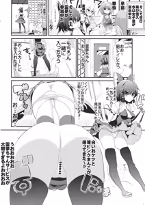 Page 7 of Touhou Toumei Ningen 4 Shinnyuu Reimu n Chi - preview thumbnail