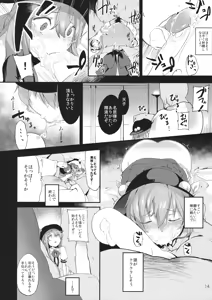 Page 13 of Thileren Tounyan - preview thumbnail