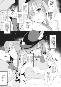 Page 6 of Thileren Tounyan - preview thumbnail