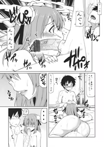 Page 4 of Kasen-chan to Oshiri Ecchi - preview thumbnail