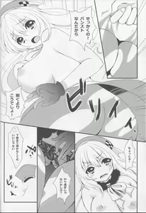 Page 19 of Ue kara Atago - preview thumbnail