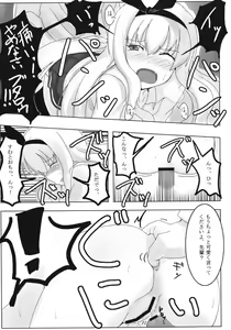Page 11 of Ore no Kibishii Senpai - preview thumbnail