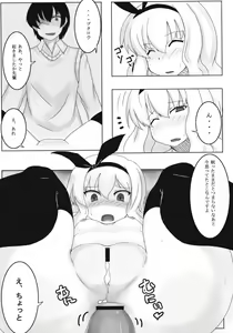 Page 15 of Ore no Kibishii Senpai - preview thumbnail