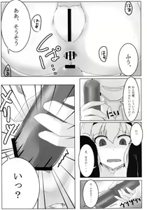 Page 17 of Ore no Kibishii Senpai - preview thumbnail