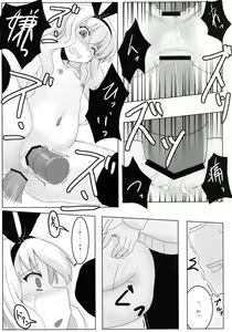 Page 19 of Ore no Kibishii Senpai - preview thumbnail