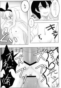 Page 23 of Ore no Kibishii Senpai - preview thumbnail