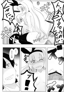 Page 24 of Ore no Kibishii Senpai - preview thumbnail