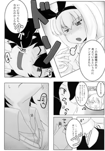 Page 4 of Ore no Kibishii Senpai - preview thumbnail