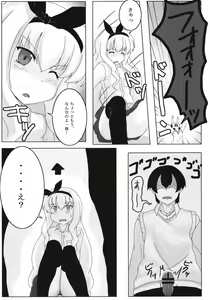 Page 5 of Ore no Kibishii Senpai - preview thumbnail