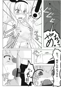 Page 6 of Ore no Kibishii Senpai - preview thumbnail