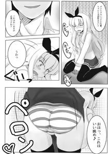 Page 8 of Ore no Kibishii Senpai - preview thumbnail