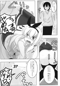 Page 9 of Ore no Kibishii Senpai - preview thumbnail