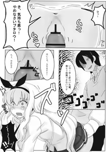 Page 10 of Ore no Kibishii Senpai - preview thumbnail