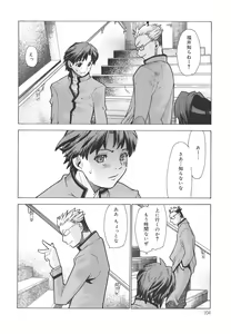 Page 104 of Dual - preview thumbnail