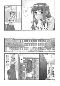 Page 12 of Dual - preview thumbnail