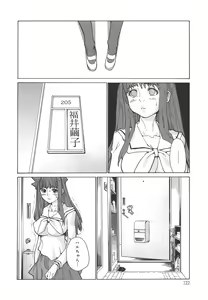 Page 122 of Dual - preview thumbnail