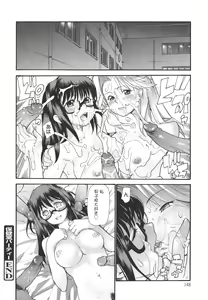 Page 148 of Dual - preview thumbnail