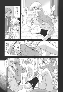 Page 171 of Dual - preview thumbnail