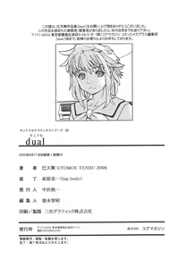 Page 184 of Dual - preview thumbnail