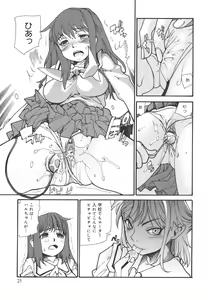 Page 25 of Dual - preview thumbnail