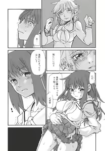 Page 26 of Dual - preview thumbnail