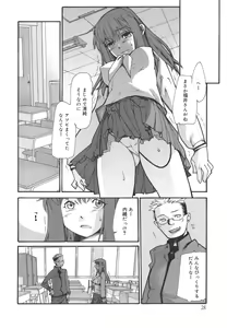 Page 28 of Dual - preview thumbnail