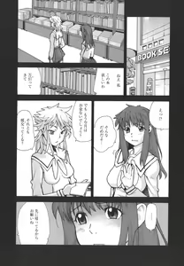 Page 39 of Dual - preview thumbnail
