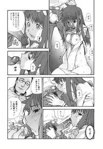 Page 44 of Dual - preview thumbnail