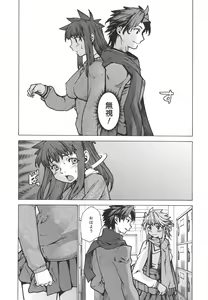 Page 89 of Dual - preview thumbnail