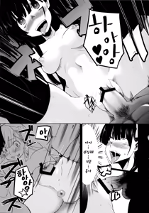Page 18 of Utsutsu no Ori | 현실의 우리 - preview thumbnail
