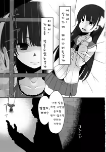 Page 2 of Utsutsu no Ori | 현실의 우리 - preview thumbnail
