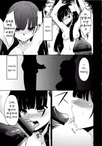 Page 6 of Utsutsu no Ori | 현실의 우리 - preview thumbnail