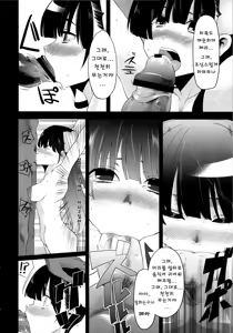 Page 7 of Utsutsu no Ori | 현실의 우리 - preview thumbnail