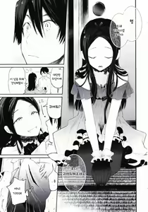 Page 12 of Haitoku Josou Otouto no Inran Jojishi - Jikka Hen - preview thumbnail